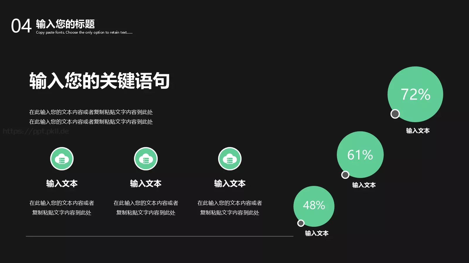 工作方案PPT模板 第 21 页预览图