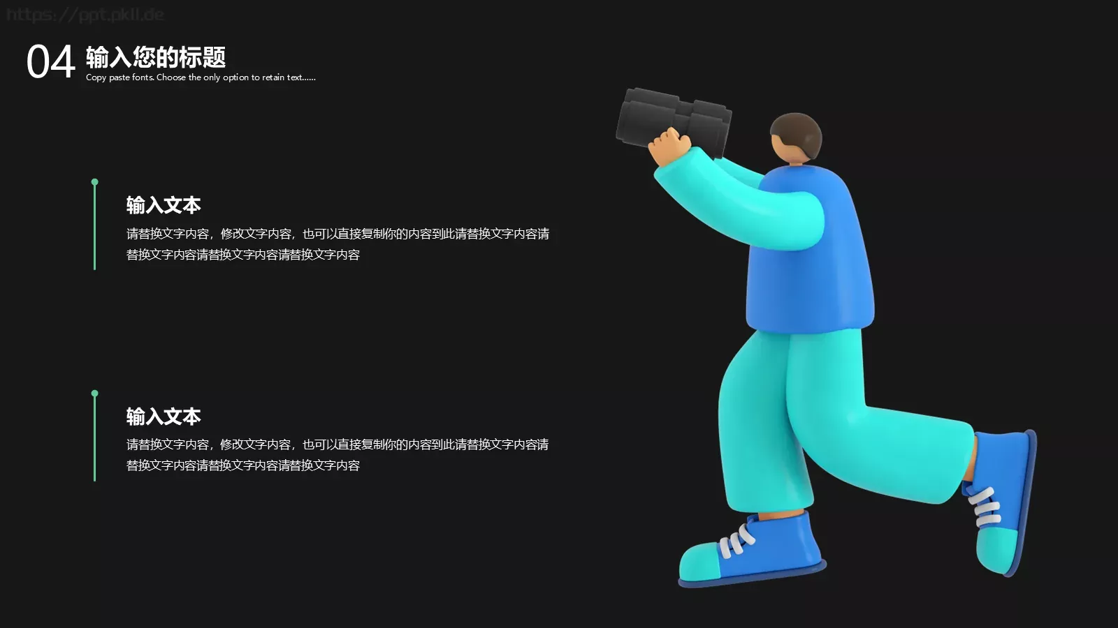 工作方案PPT模板 第 22 页预览图