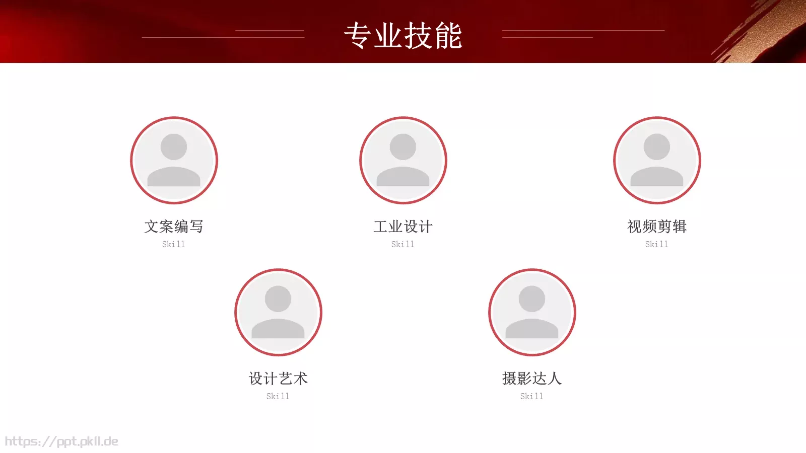 竞聘述职报告PPT模板 第 8 页预览图
