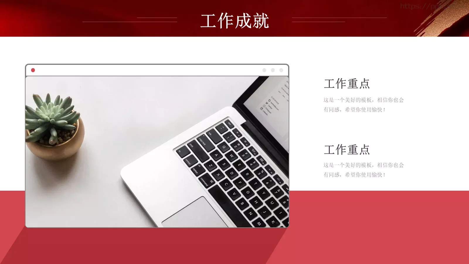 竞聘述职报告PPT模板 第 9 页预览图