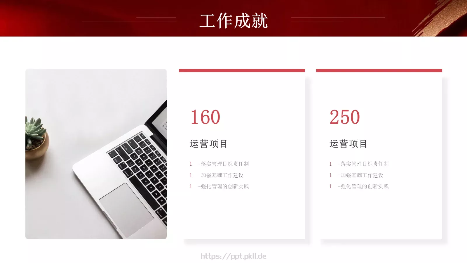 竞聘述职报告PPT模板 第 11 页预览图