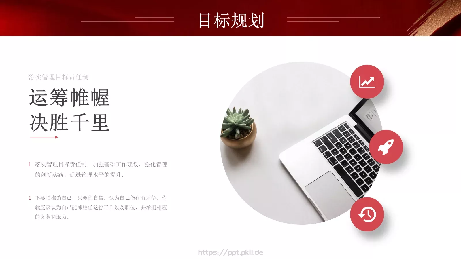 竞聘述职报告PPT模板 第 13 页预览图