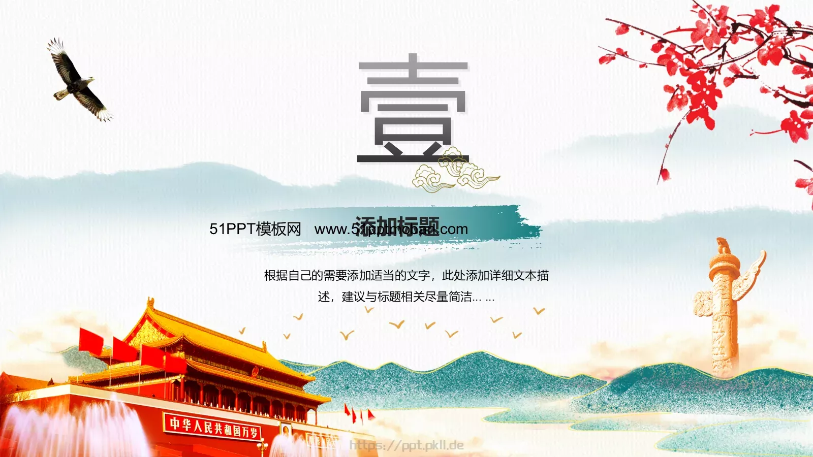 基层党建工作汇报PPT模板 第 3 页缩略图