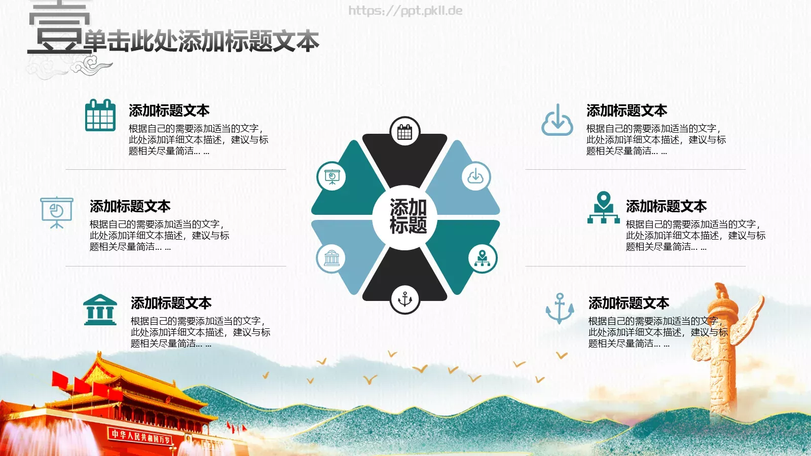 基层党建工作汇报PPT模板 第 5 页预览图