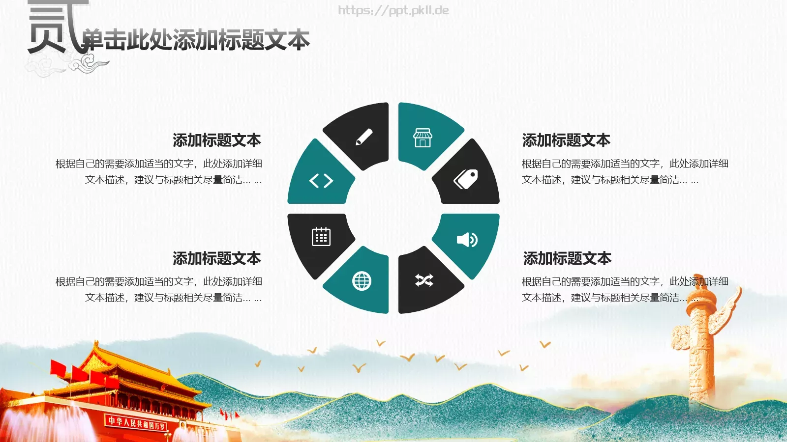 基层党建工作汇报PPT模板 第 9 页预览图