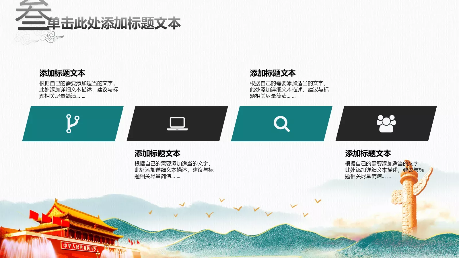 基层党建工作汇报PPT模板 第 14 页预览图