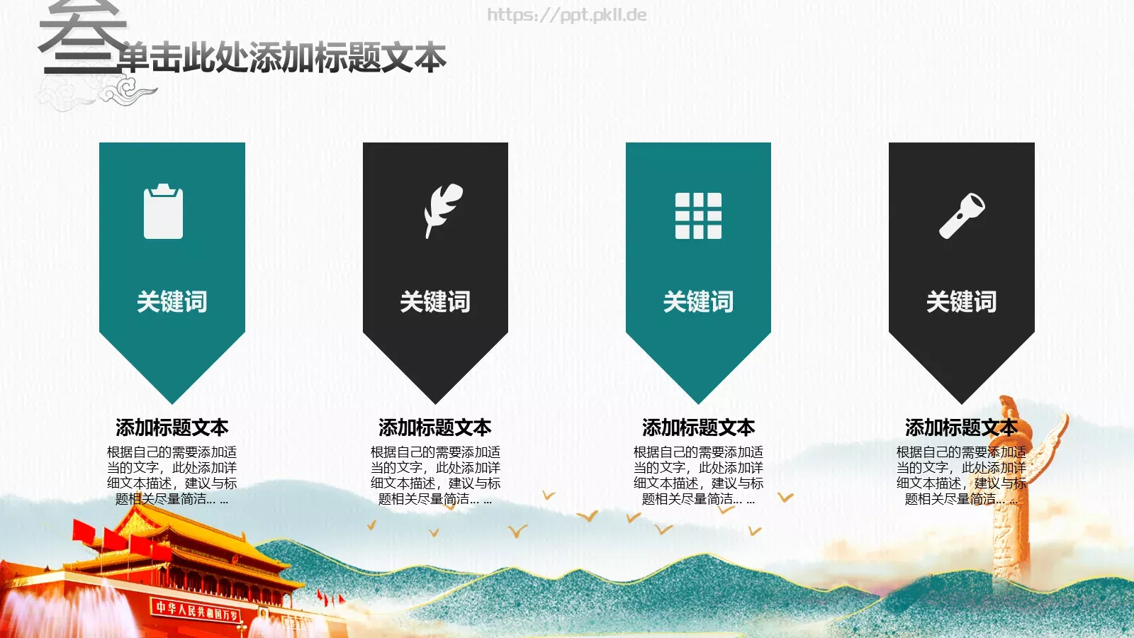 基层党建工作汇报PPT模板 第 15 页预览图