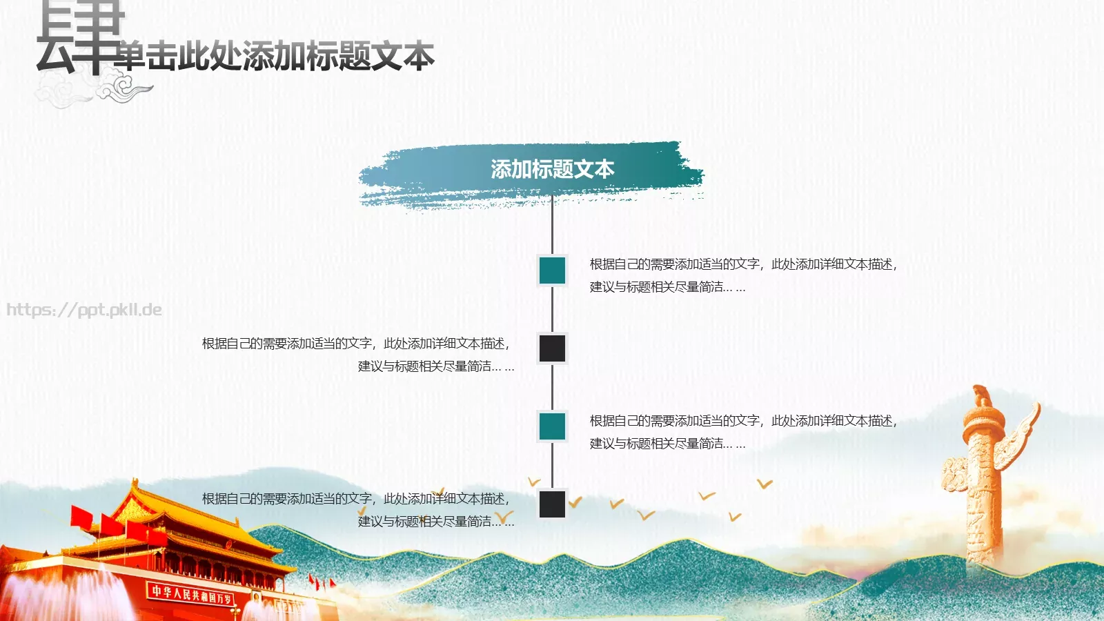 基层党建工作汇报PPT模板 第 20 页预览图