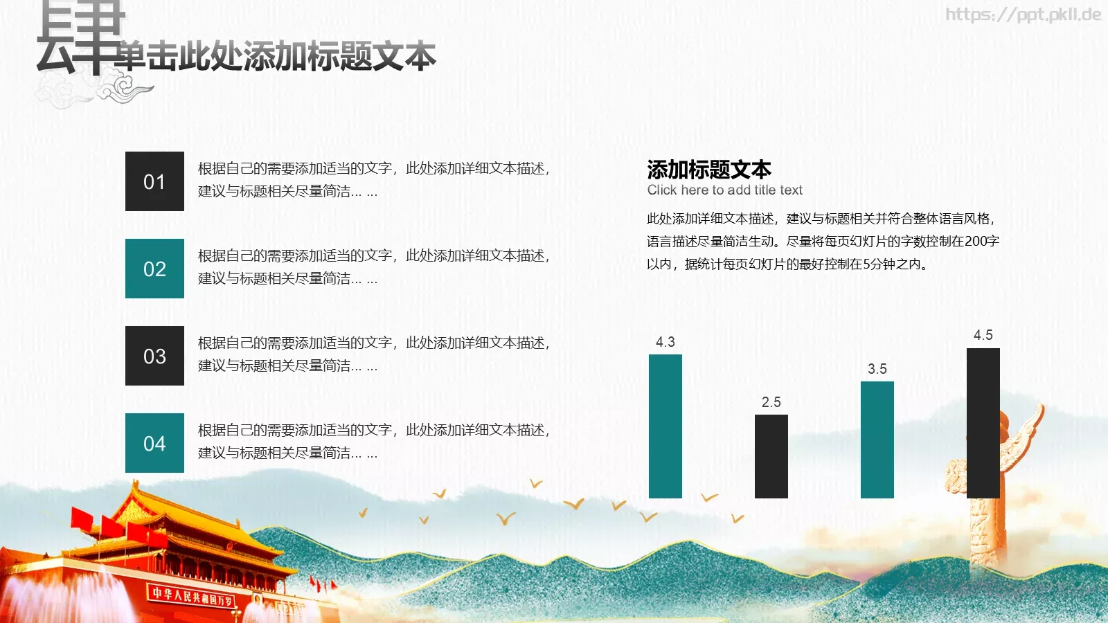 基层党建工作汇报PPT模板 第 23 页预览图