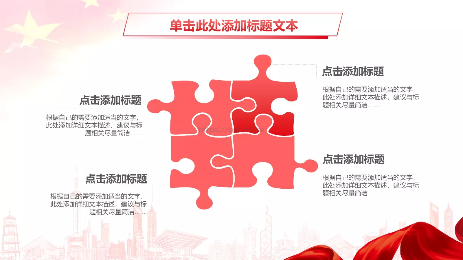 党建工作汇报PPT模板 第 11 页预览图