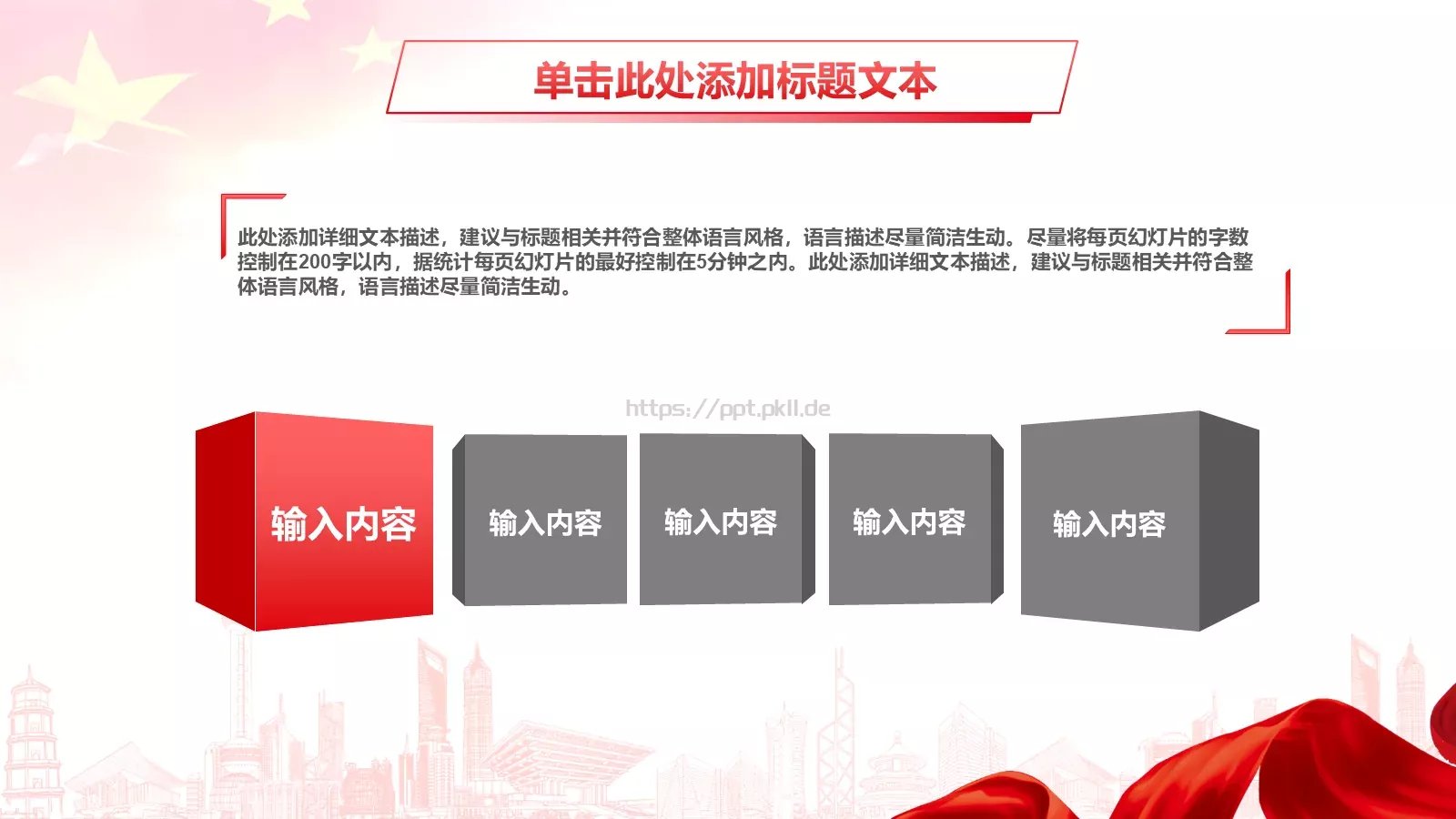 党建工作汇报PPT模板 第 15 页预览图