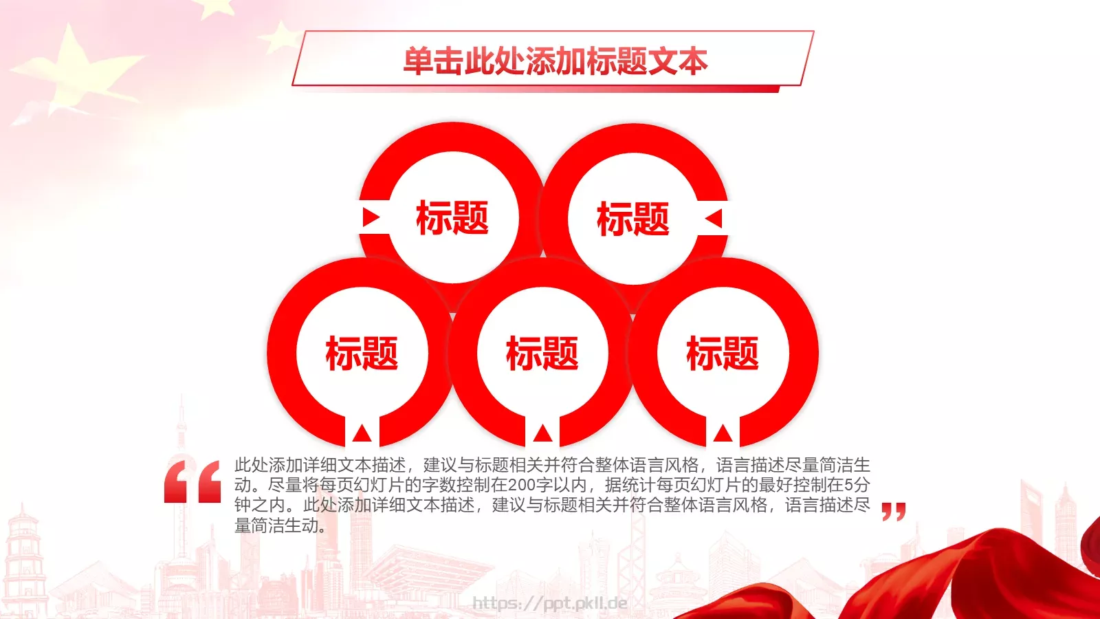 党建工作汇报PPT模板 第 16 页预览图