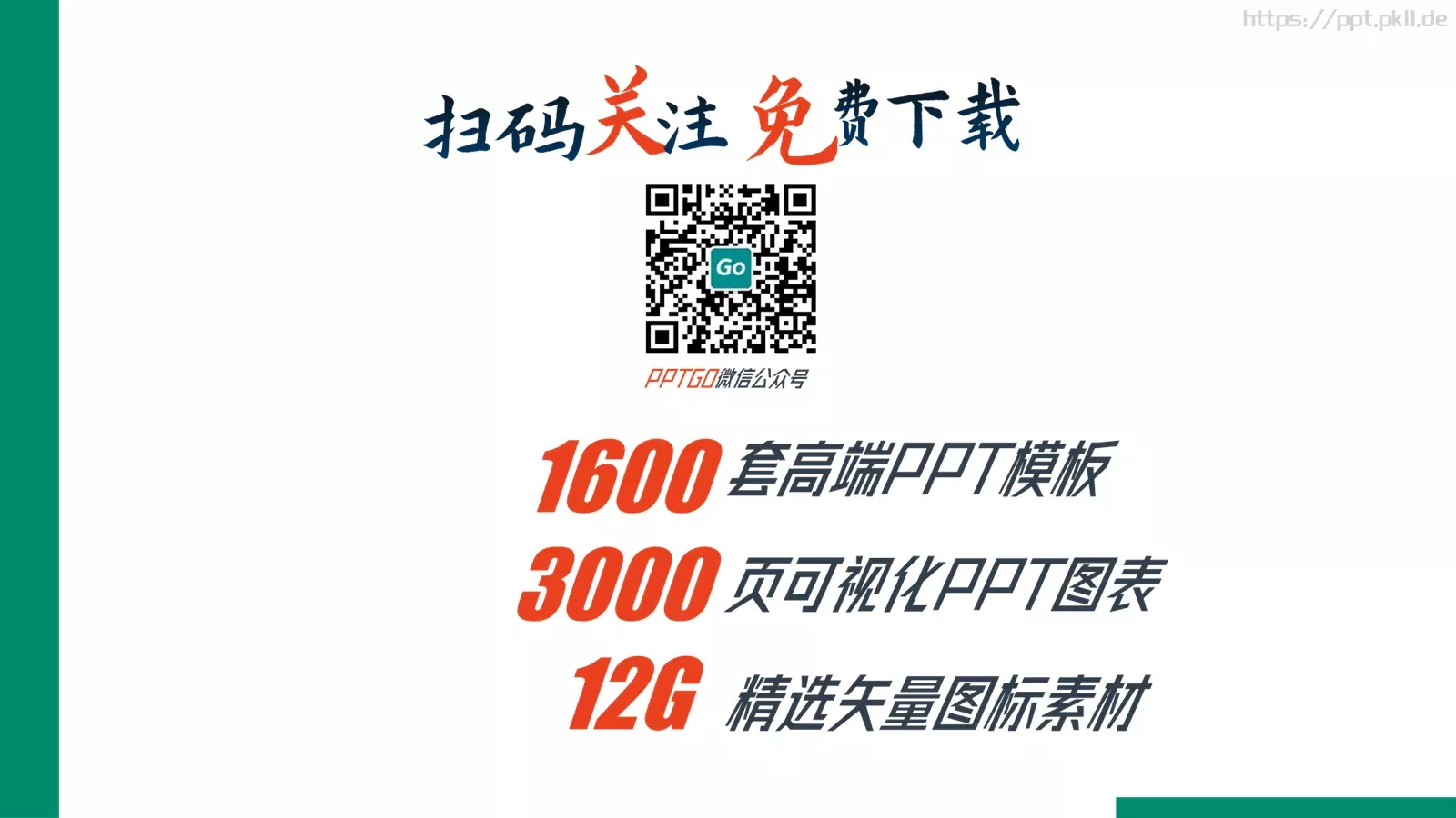 党建工作汇报PPT模板 第 31 页预览图