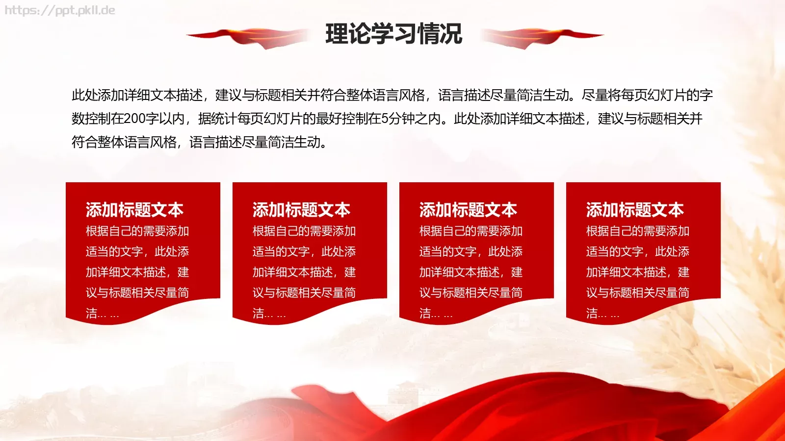 党建工作总结汇报PPT模板 第 5 页预览图