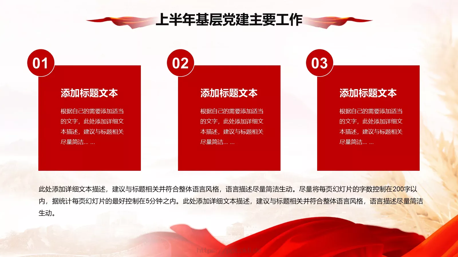 党建工作总结汇报PPT模板 第 10 页预览图