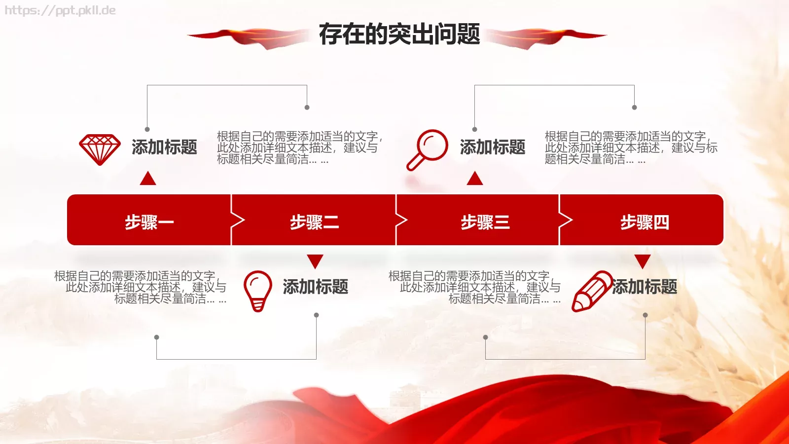 党建工作总结汇报PPT模板 第 15 页预览图