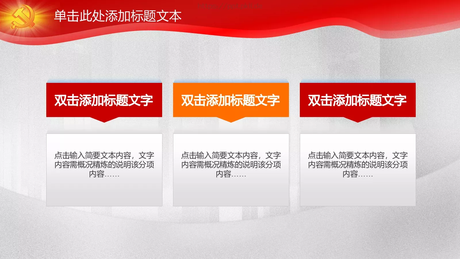 党建工作汇报PPT模板 第 10 页预览图