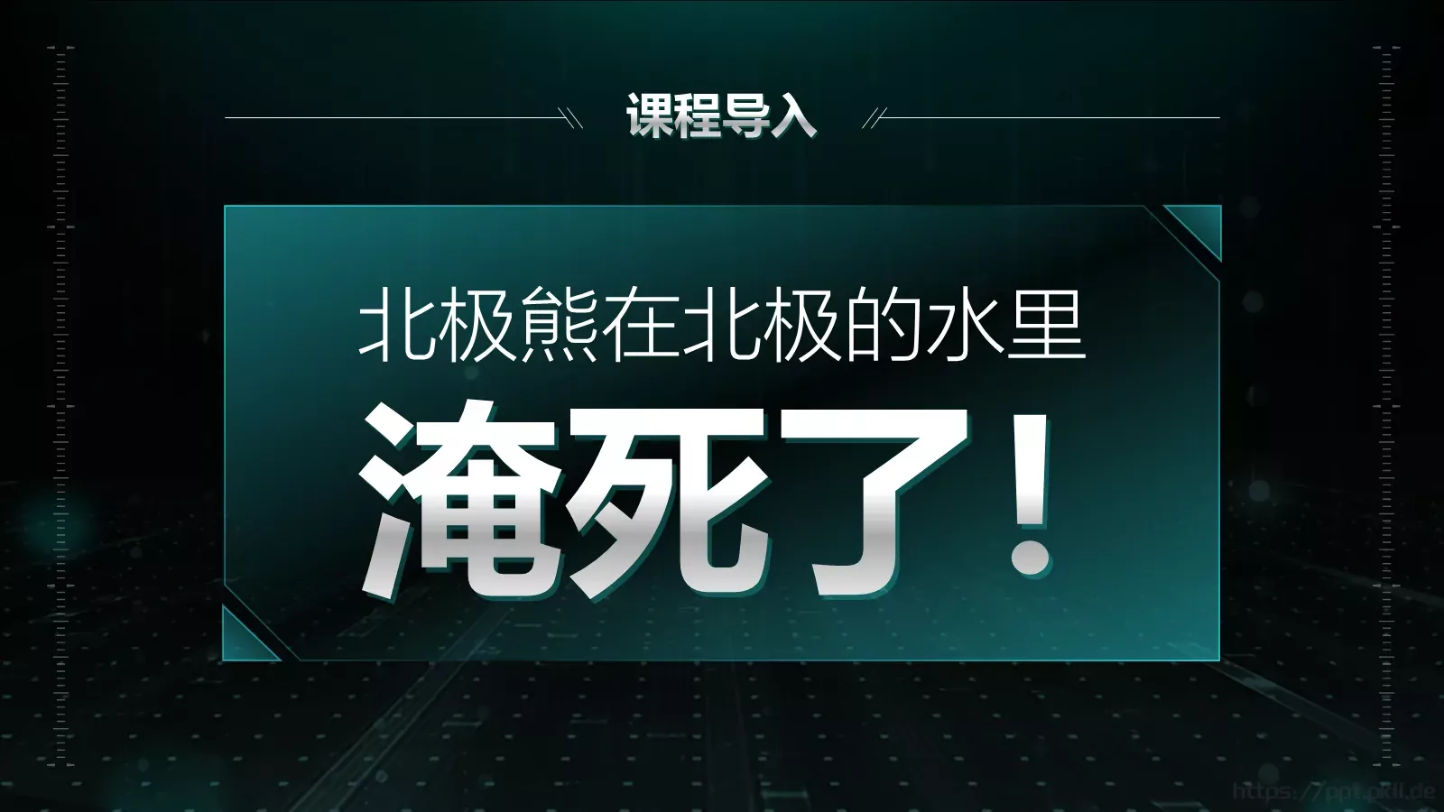 培训师介绍培训课件PPT模板 第 2 页缩略图