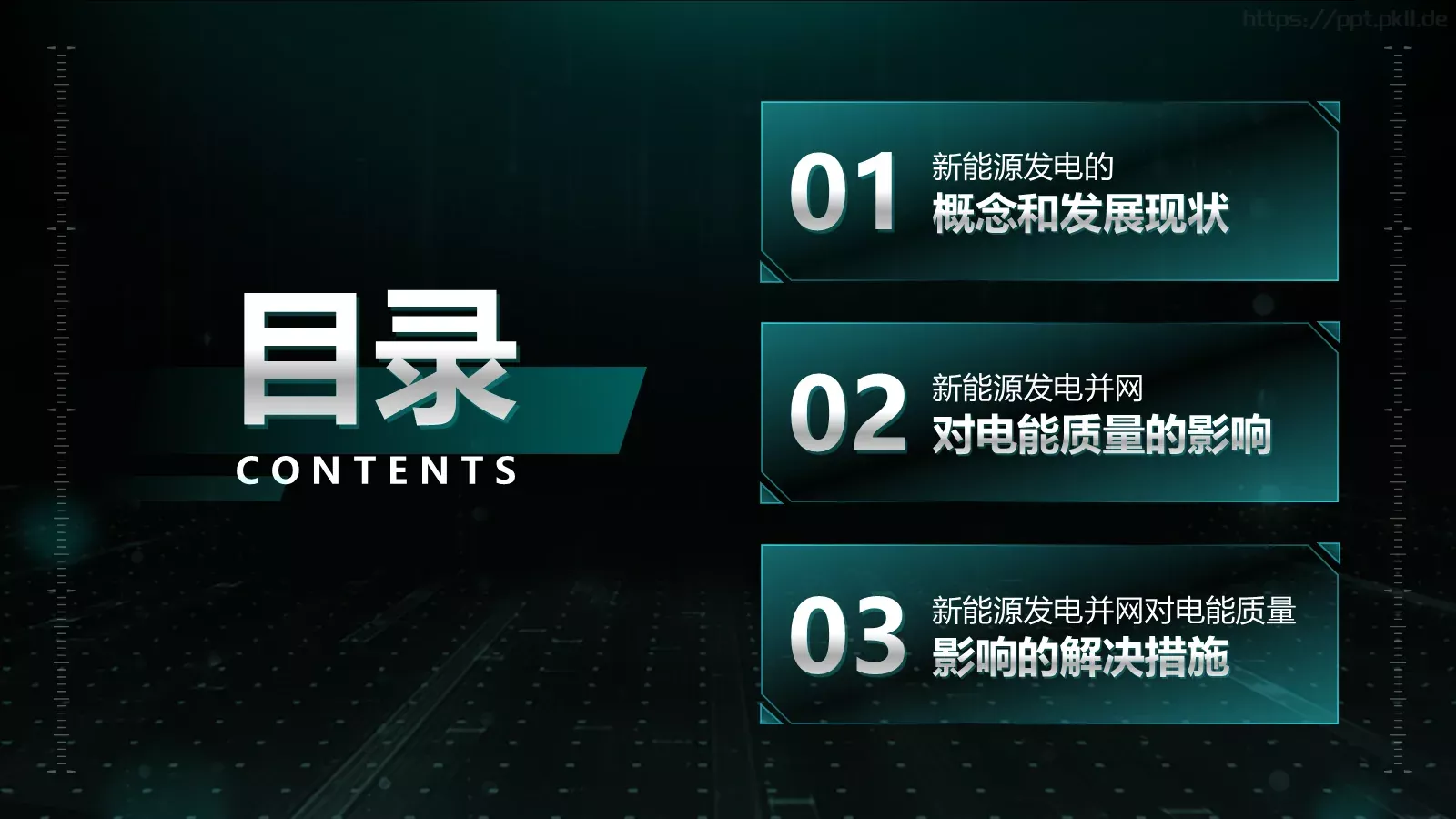 培训师介绍培训课件PPT模板 第 4 页缩略图