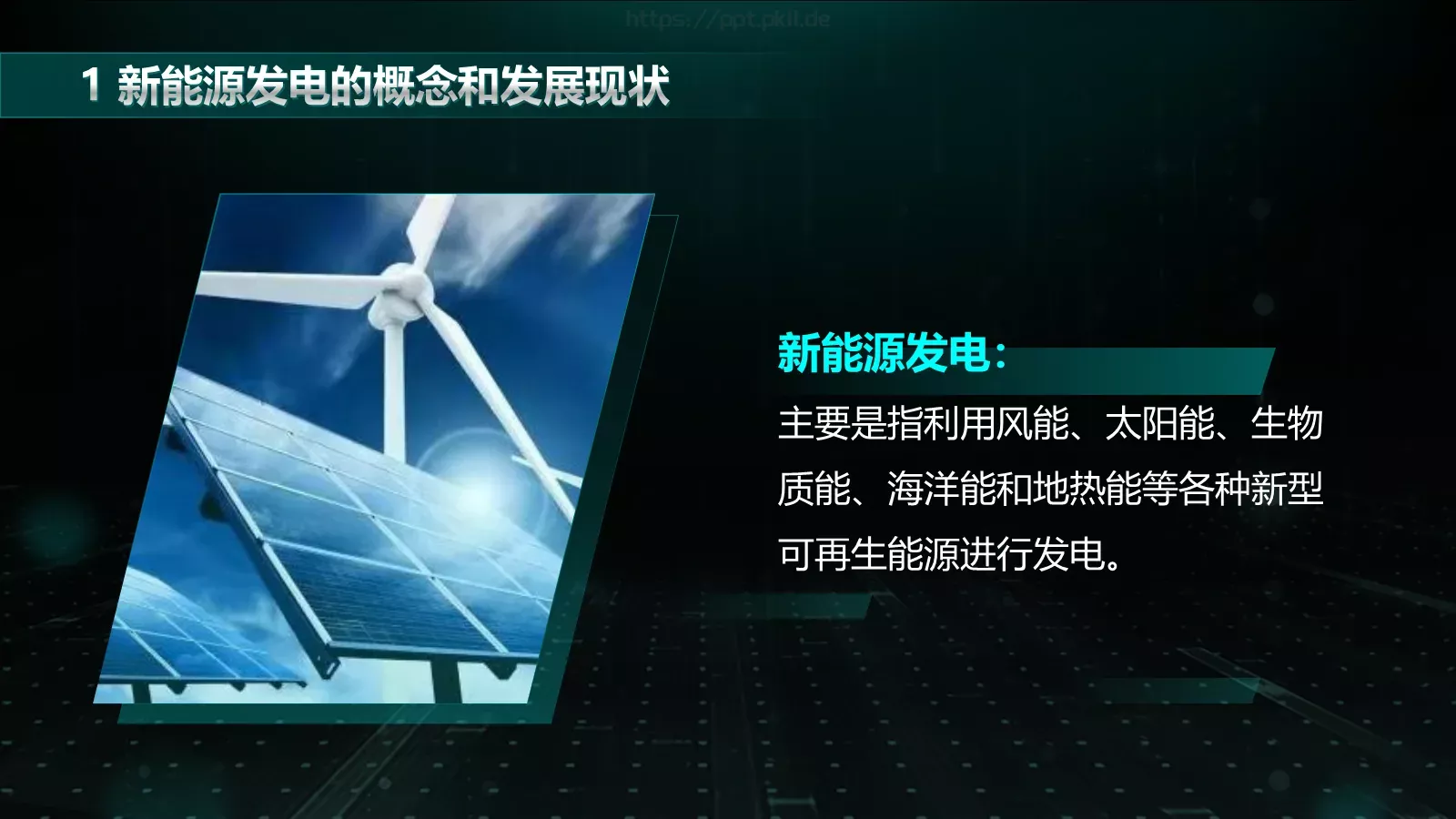 培训师介绍培训课件PPT模板 第 6 页预览图