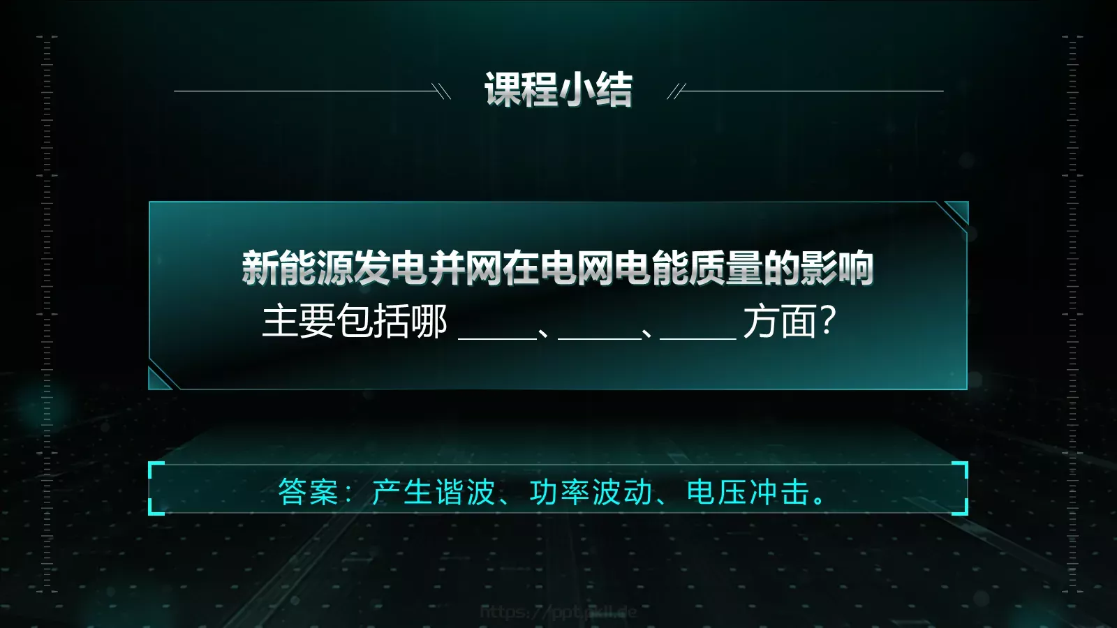 培训师介绍培训课件PPT模板 第 10 页预览图