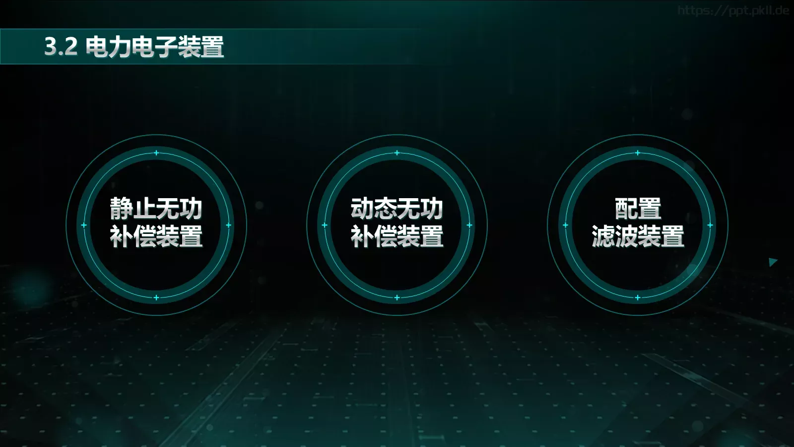 培训师介绍培训课件PPT模板 第 12 页预览图
