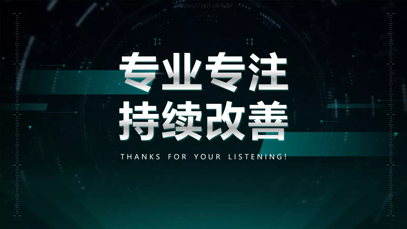培训师介绍培训课件PPT模板 第 14 页预览图