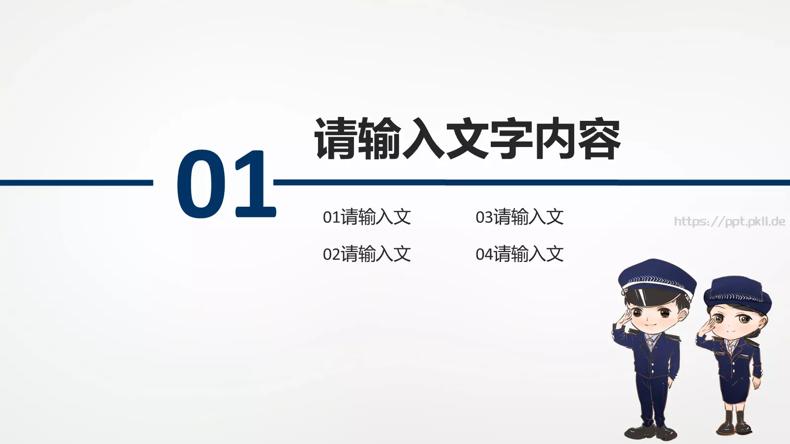 警察公安工作汇报PPT模板 第 3 页缩略图
