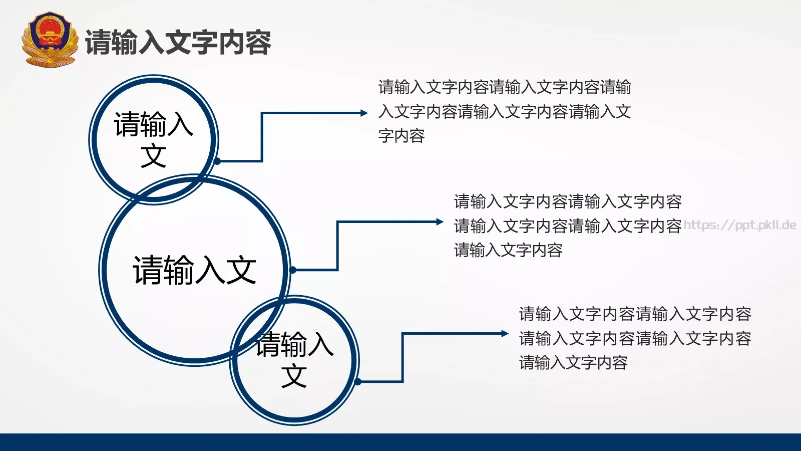 警察公安工作汇报PPT模板 第 5 页预览图