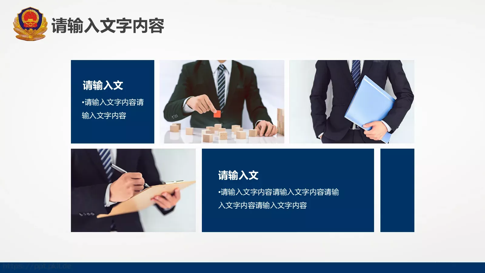 警察公安工作汇报PPT模板 第 6 页预览图