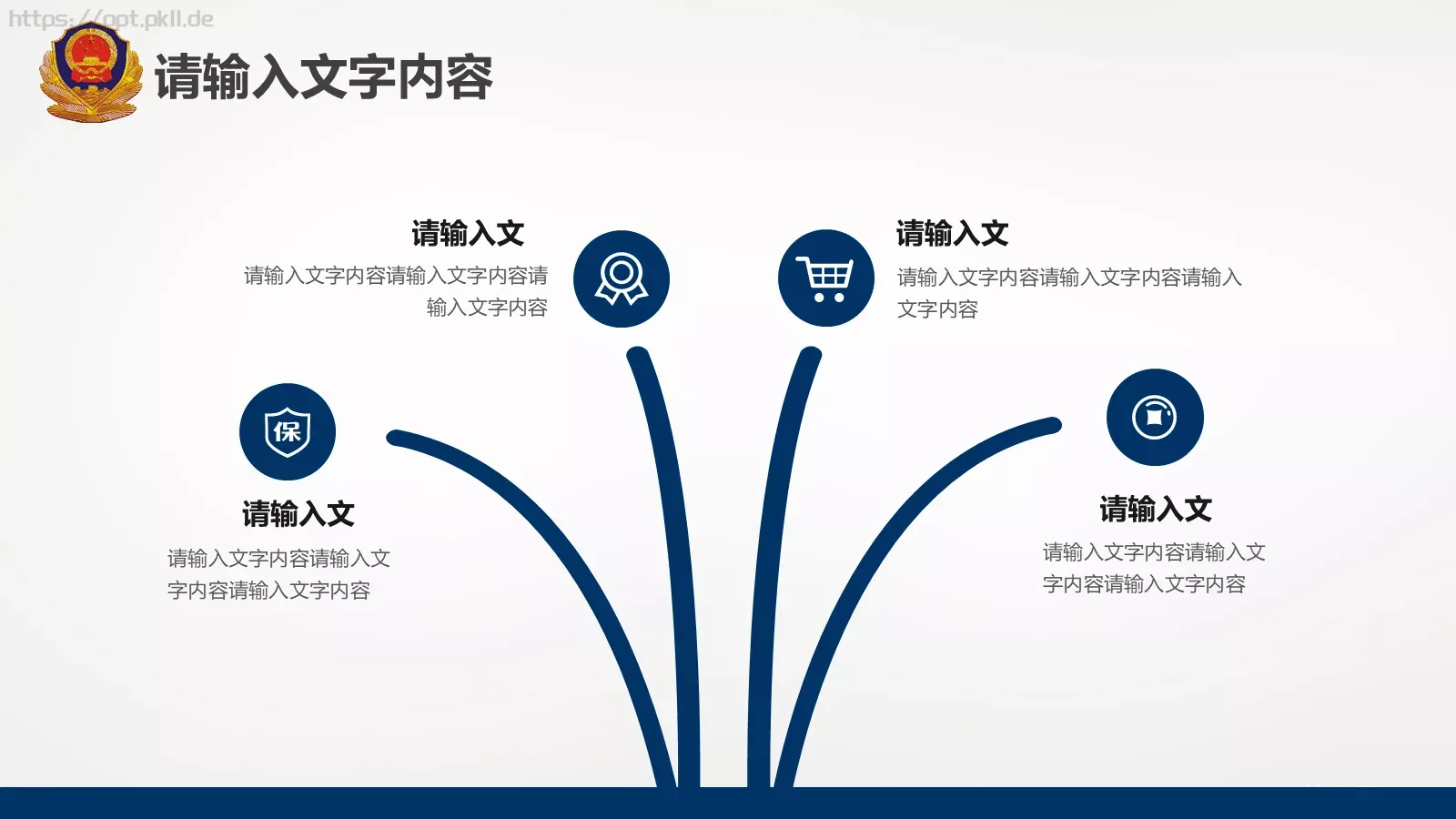 警察公安工作汇报PPT模板 第 8 页预览图
