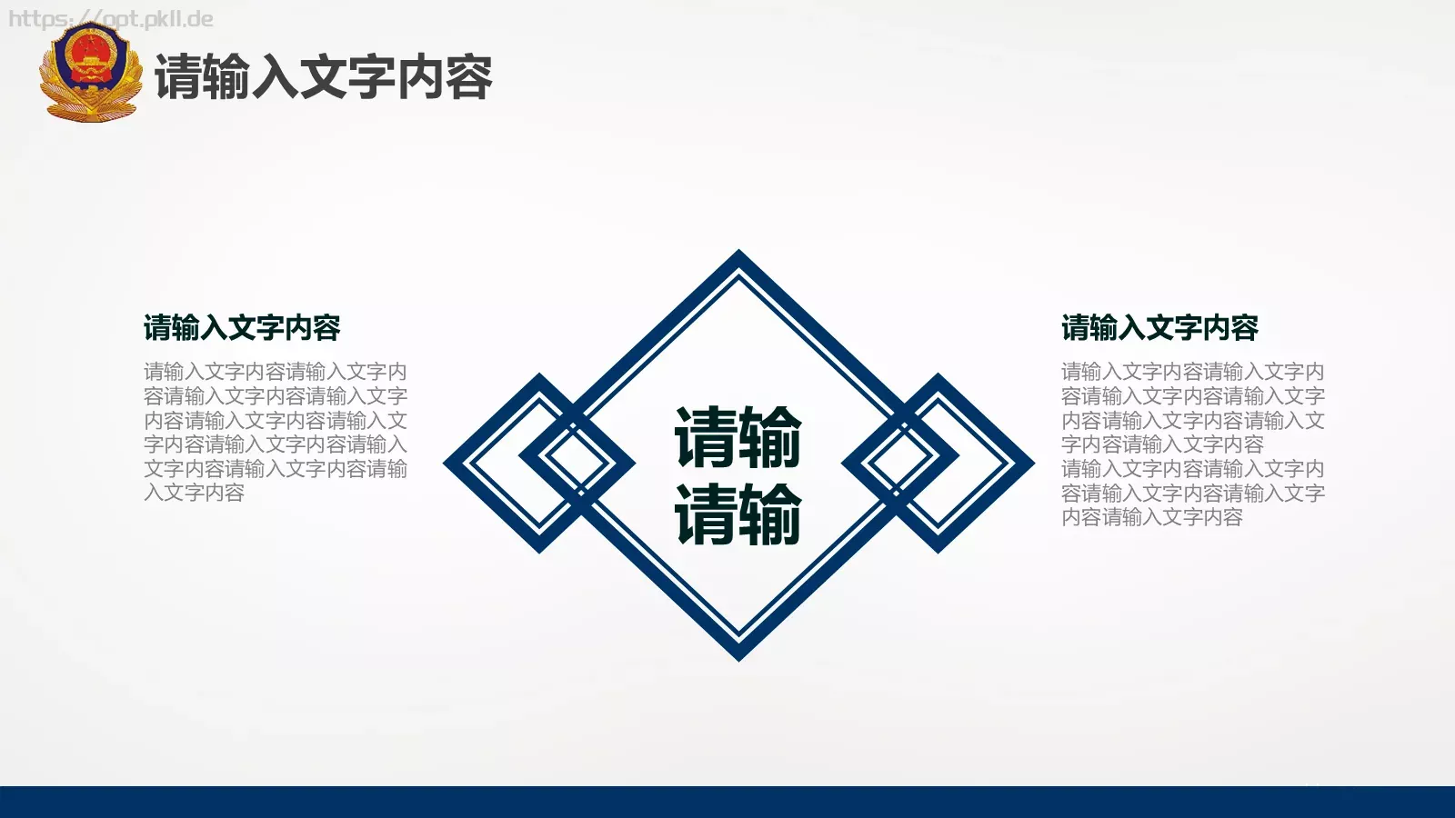 警察公安工作汇报PPT模板 第 7 页预览图