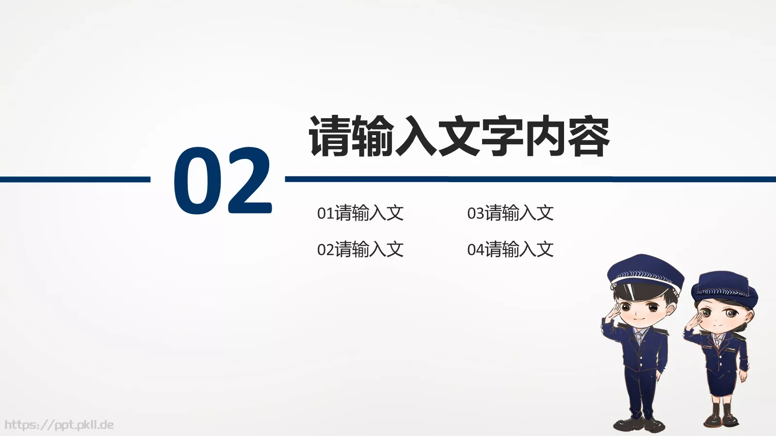 警察公安工作汇报PPT模板 第 10 页预览图