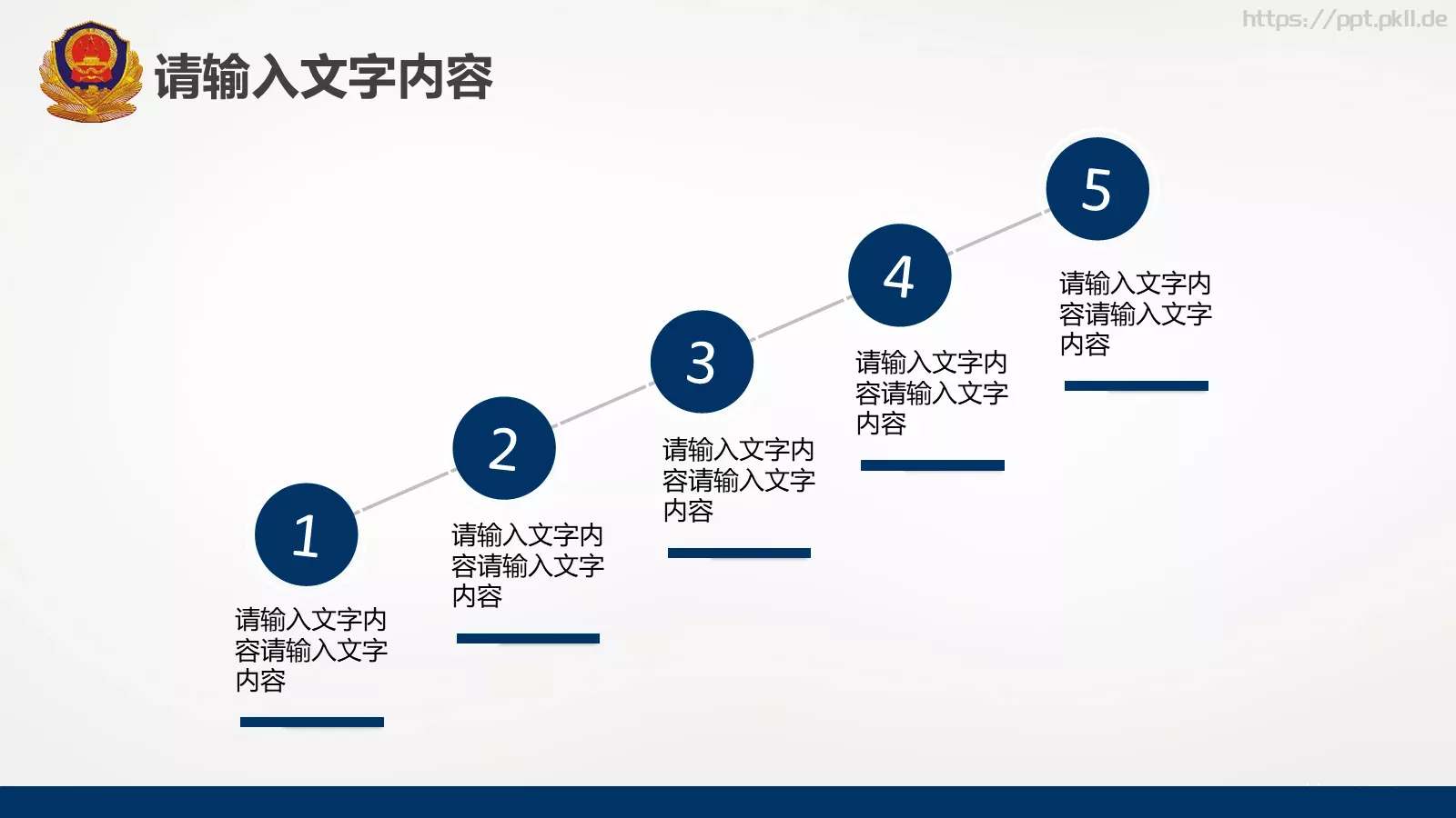 警察公安工作汇报PPT模板 第 12 页预览图