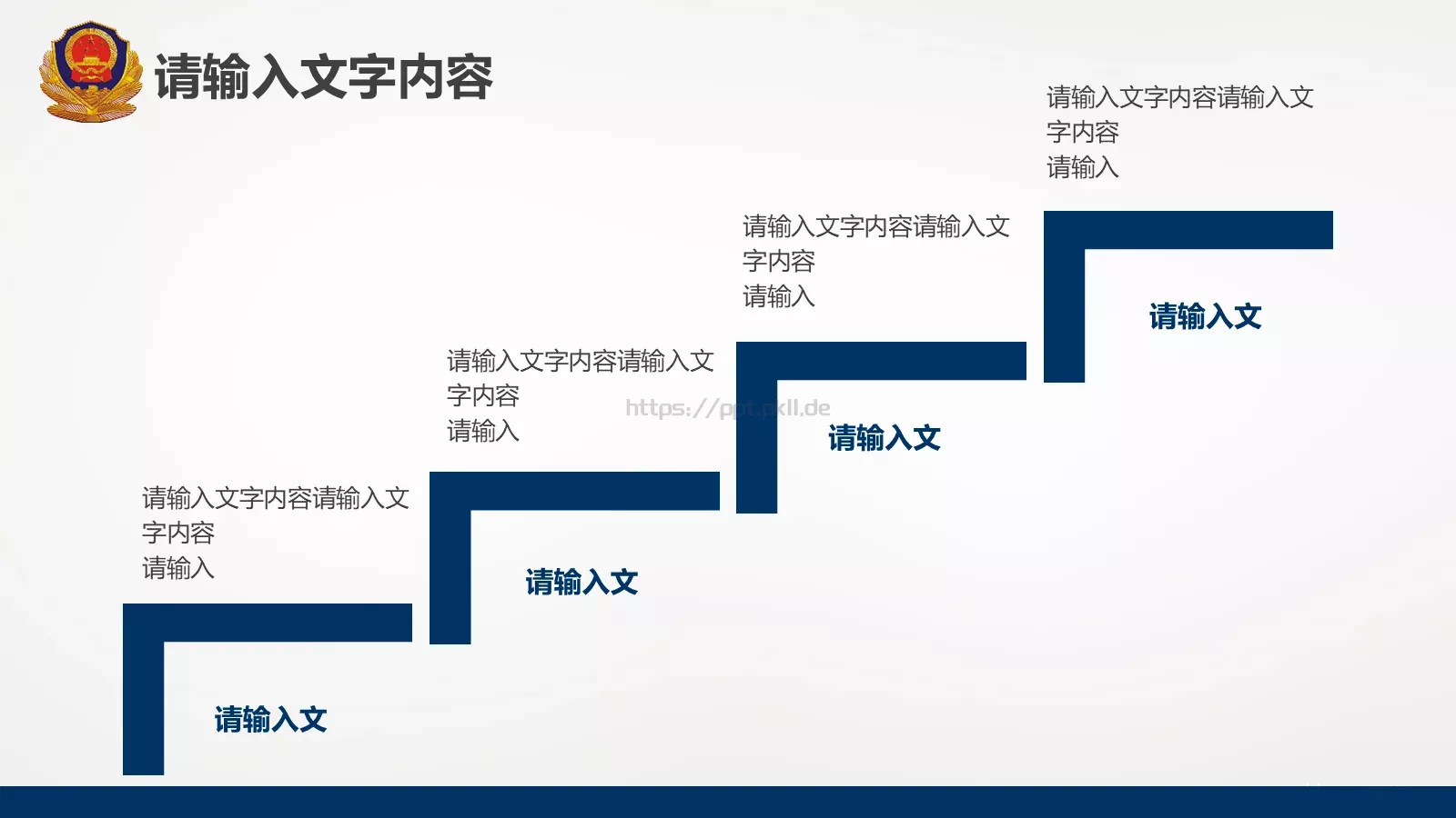 警察公安工作汇报PPT模板 第 14 页预览图