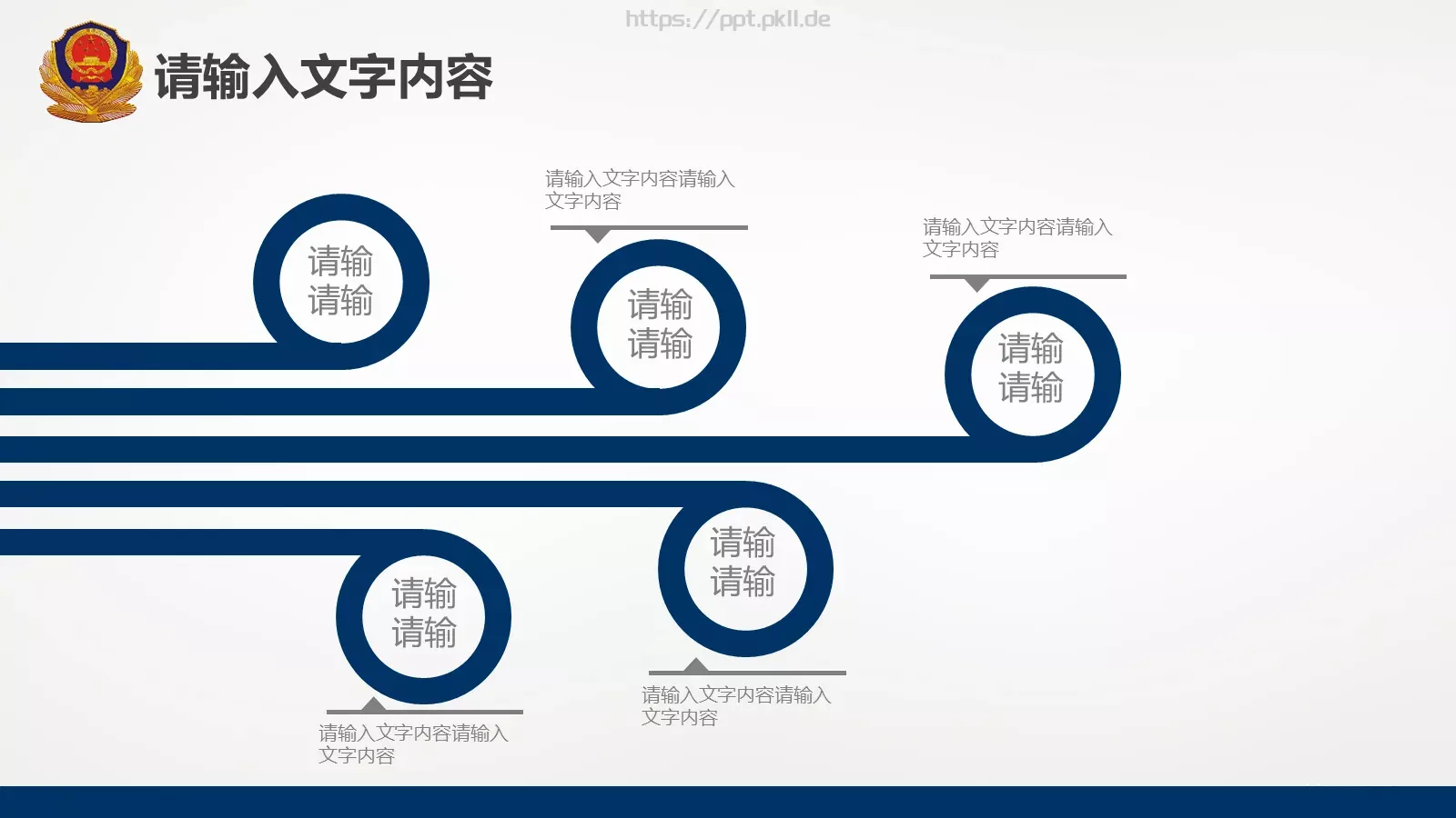警察公安工作汇报PPT模板 第 17 页预览图
