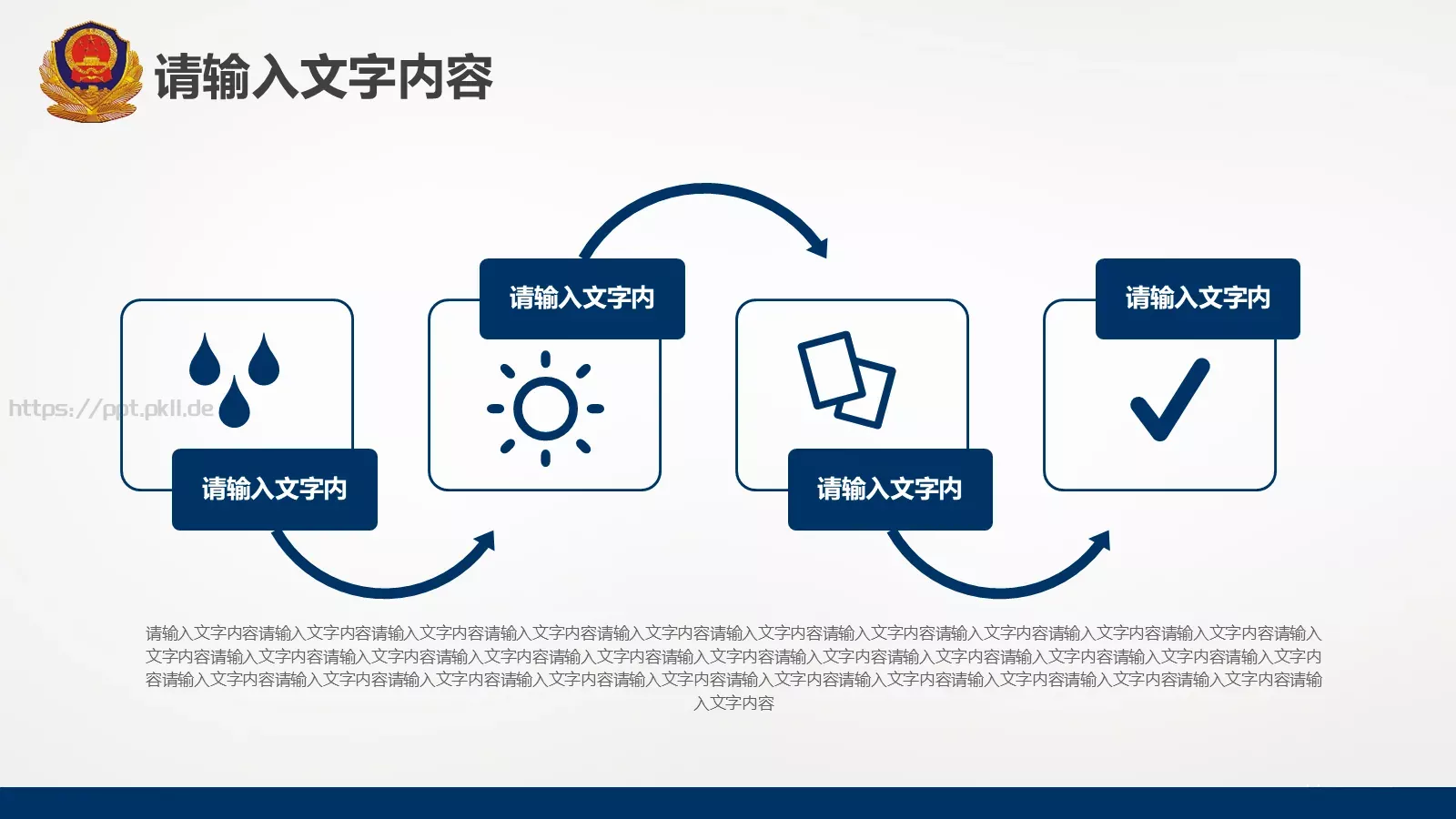 警察公安工作汇报PPT模板 第 26 页预览图