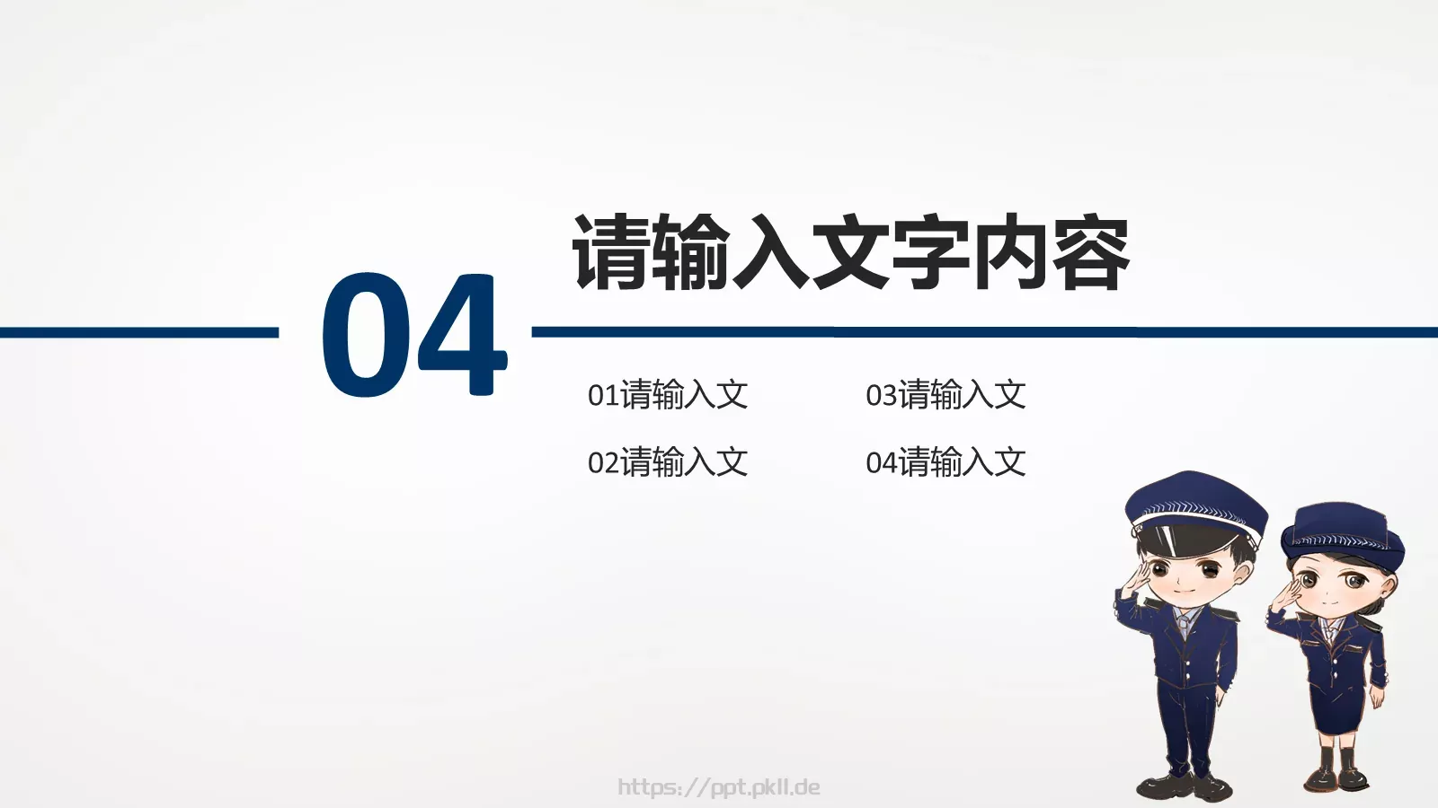 警察公安工作汇报PPT模板 第 27 页预览图