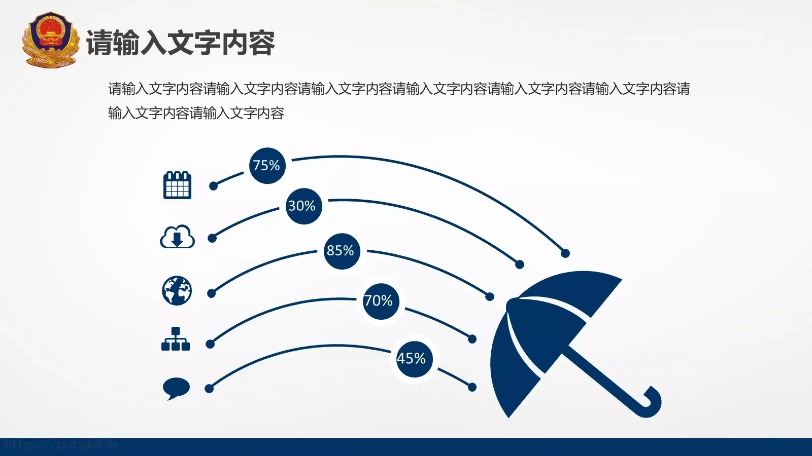 警察公安工作汇报PPT模板 第 29 页预览图