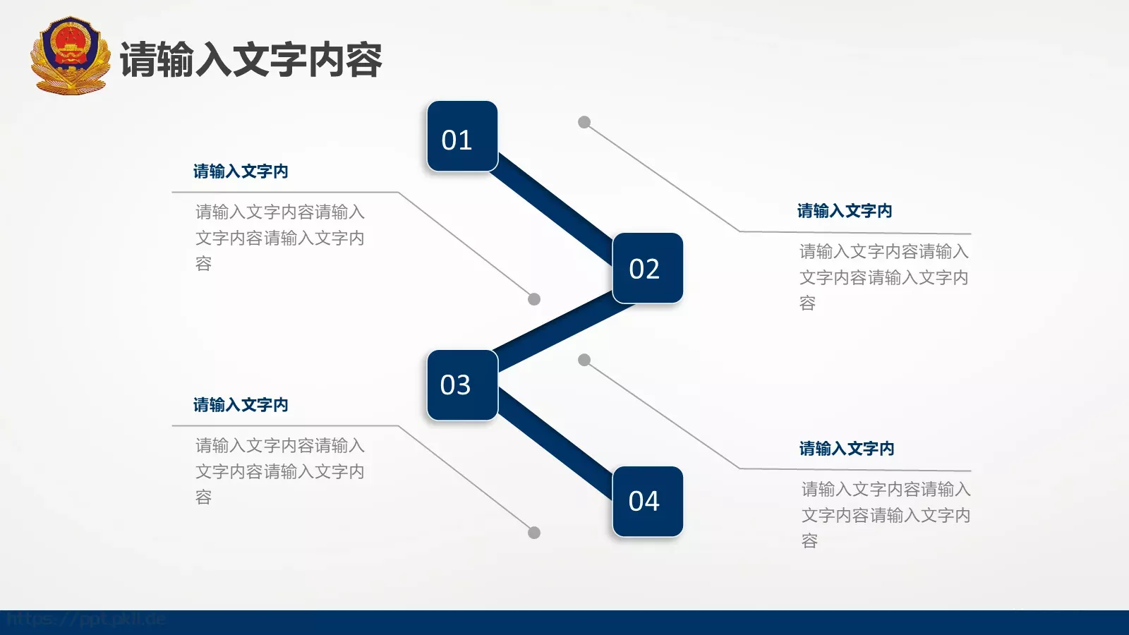 警察公安工作汇报PPT模板 第 33 页预览图