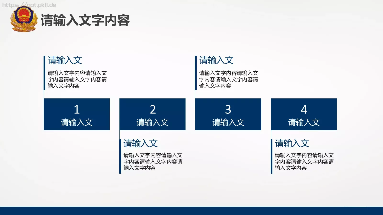 警察公安工作汇报PPT模板 第 35 页预览图
