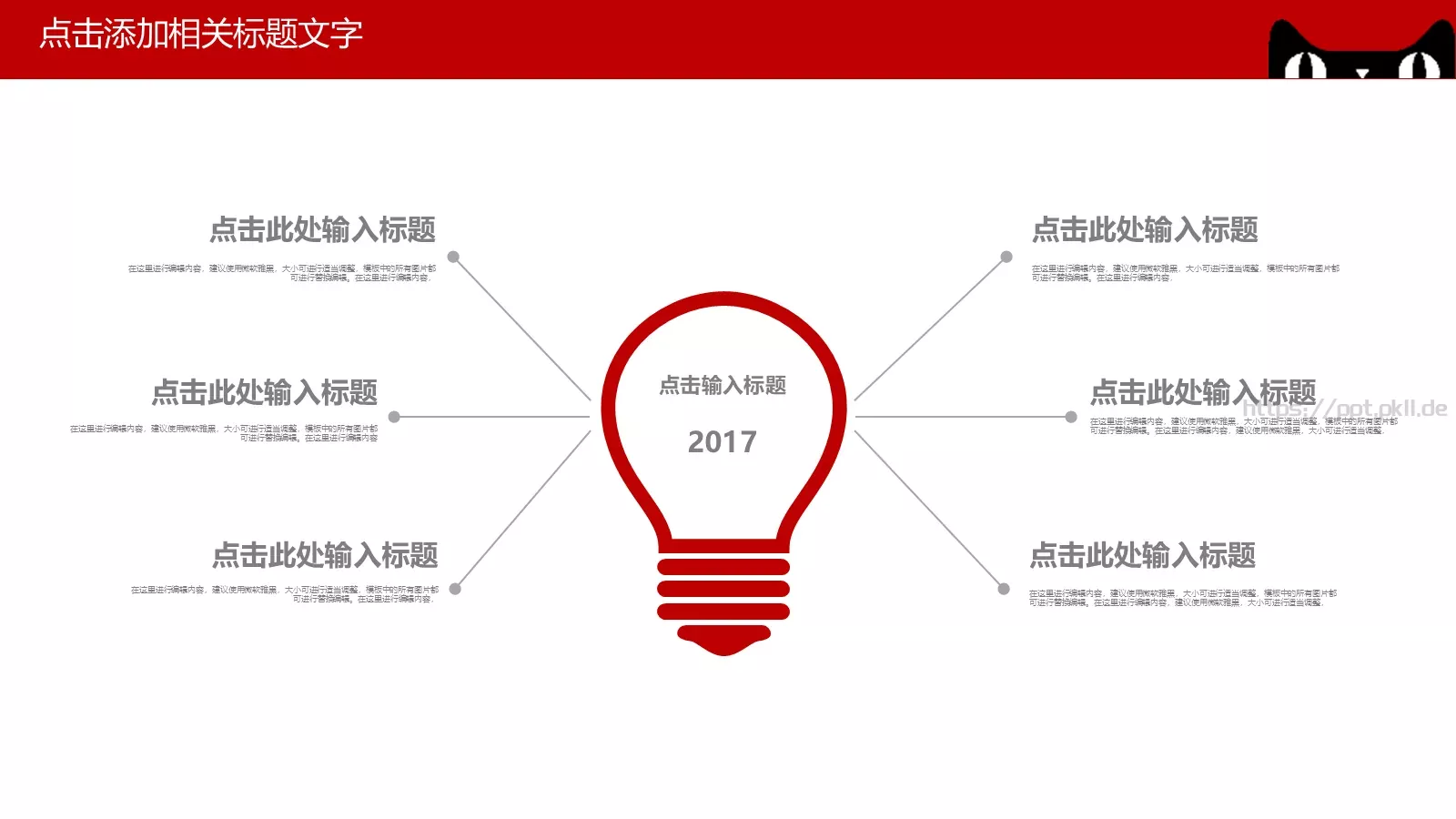 双十一活动策划PPT模板 第 5 页预览图