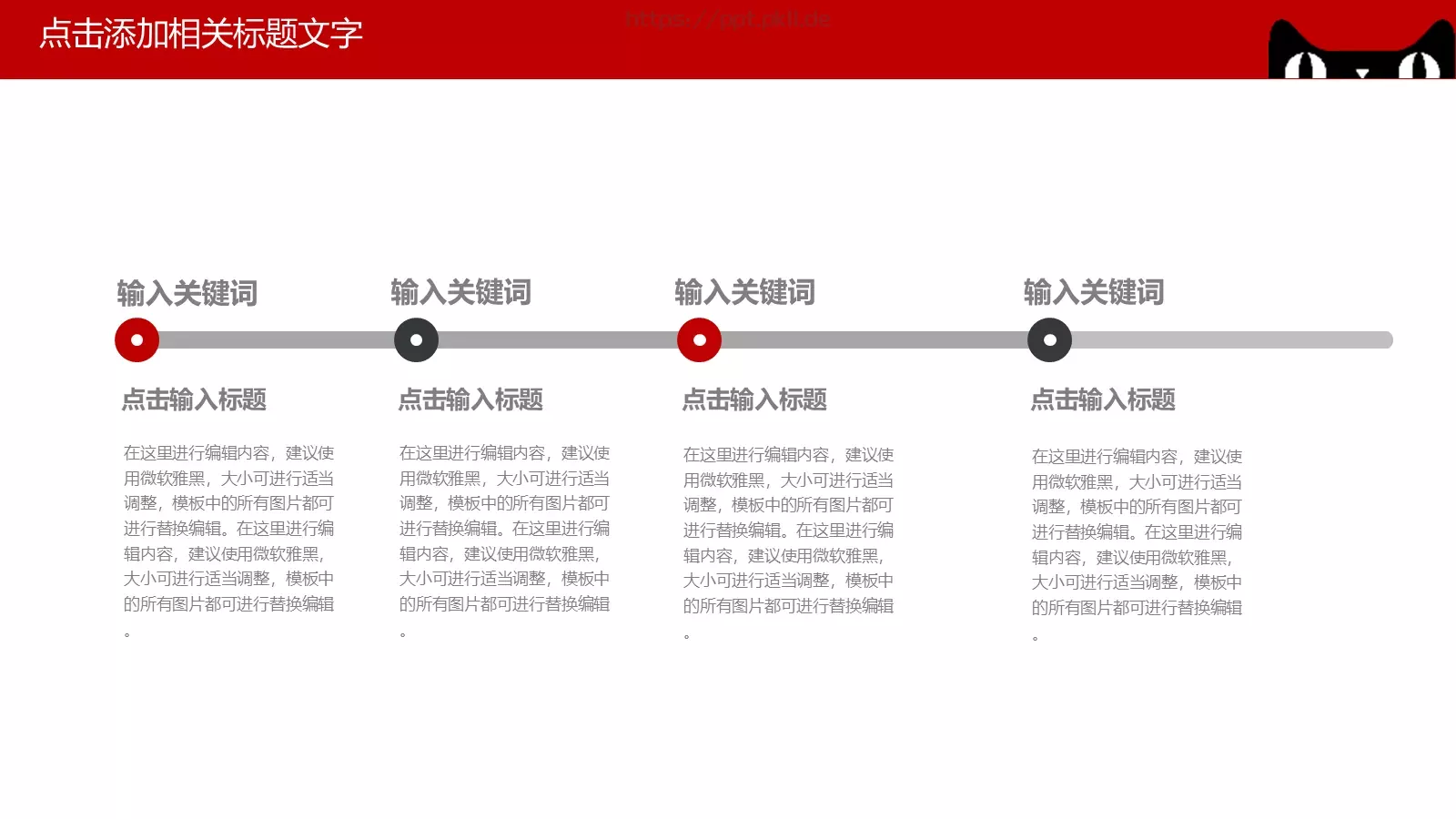 双十一活动策划PPT模板 第 4 页缩略图