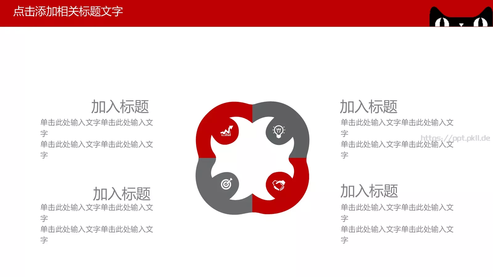 双十一活动策划PPT模板 第 6 页预览图