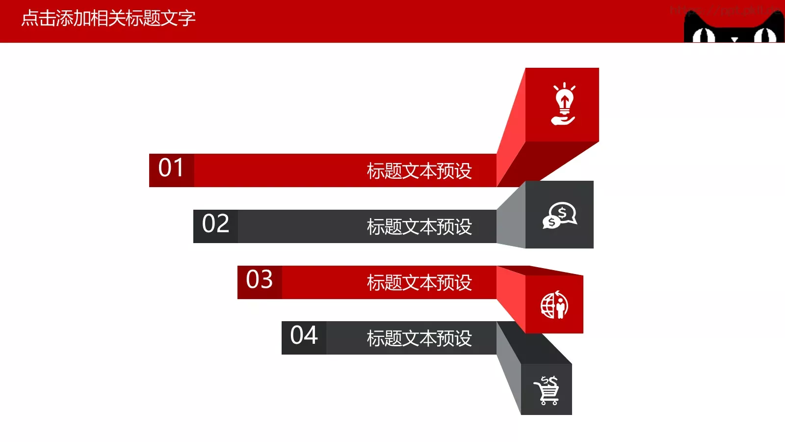 双十一活动策划PPT模板 第 12 页预览图