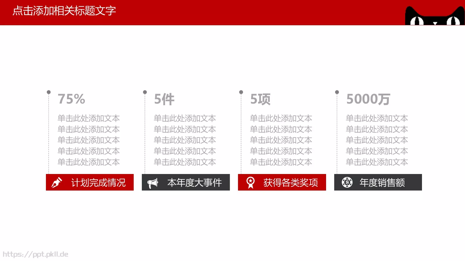 双十一活动策划PPT模板 第 9 页预览图
