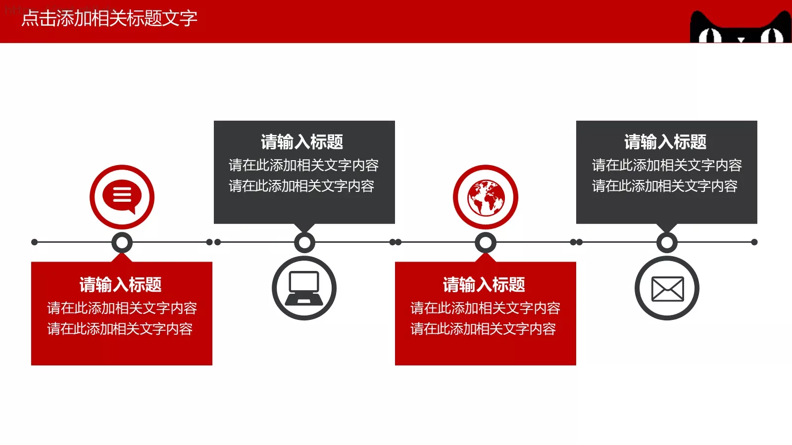 双十一活动策划PPT模板 第 11 页预览图