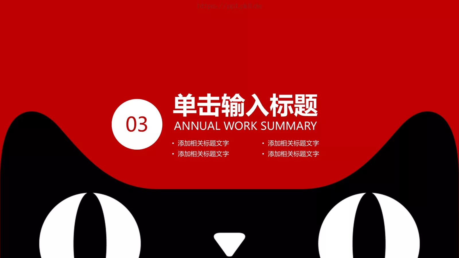 双十一活动策划PPT模板 第 13 页预览图