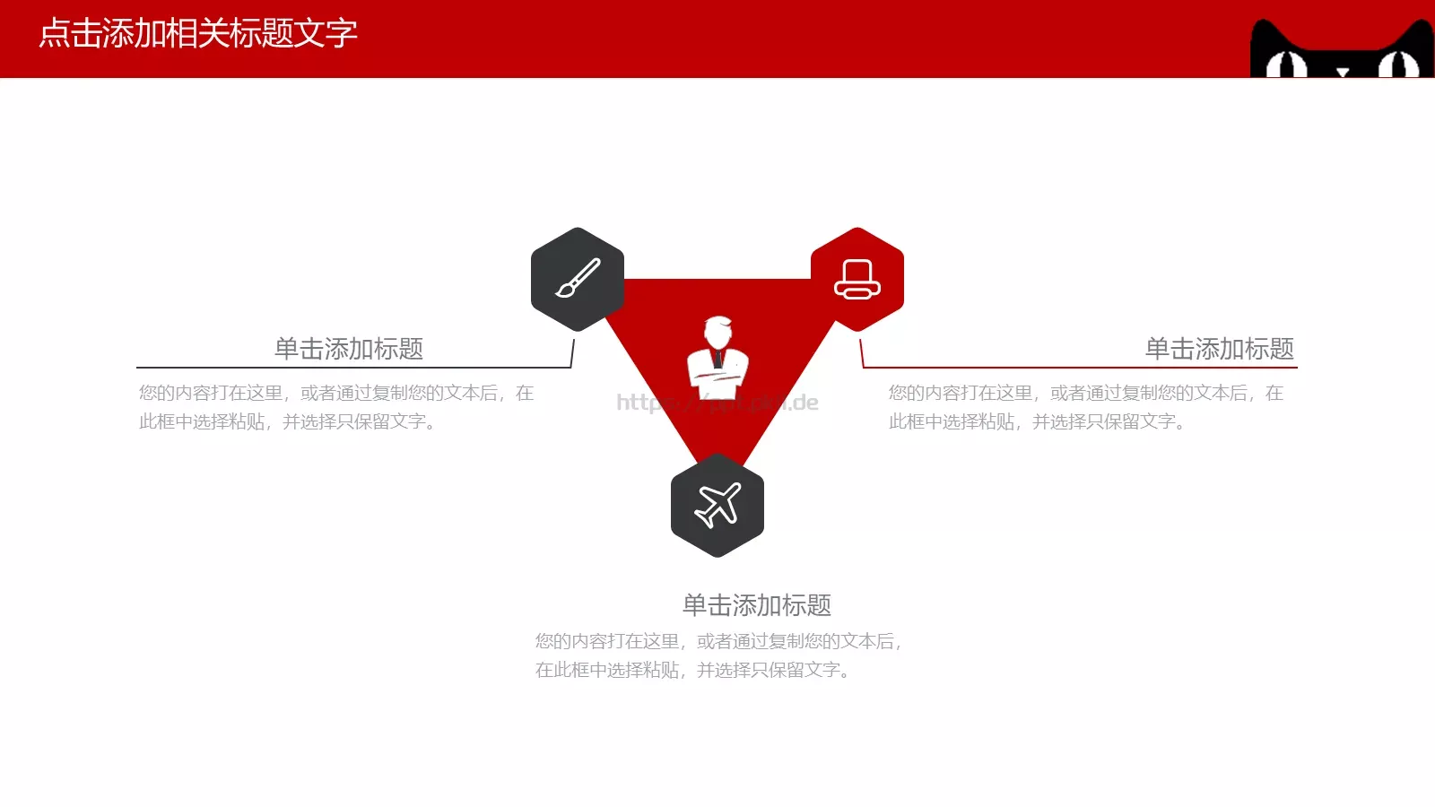 双十一活动策划PPT模板 第 14 页预览图