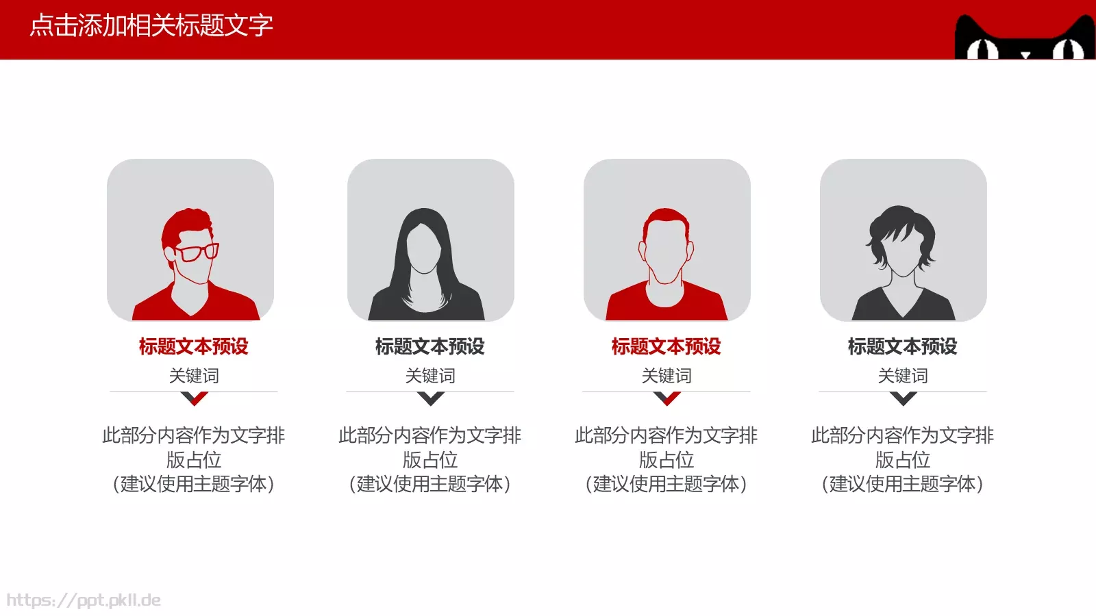 双十一活动策划PPT模板 第 15 页预览图